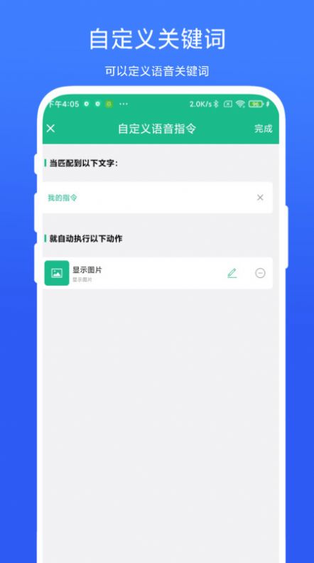 布谷鸟语音助手app[图1]