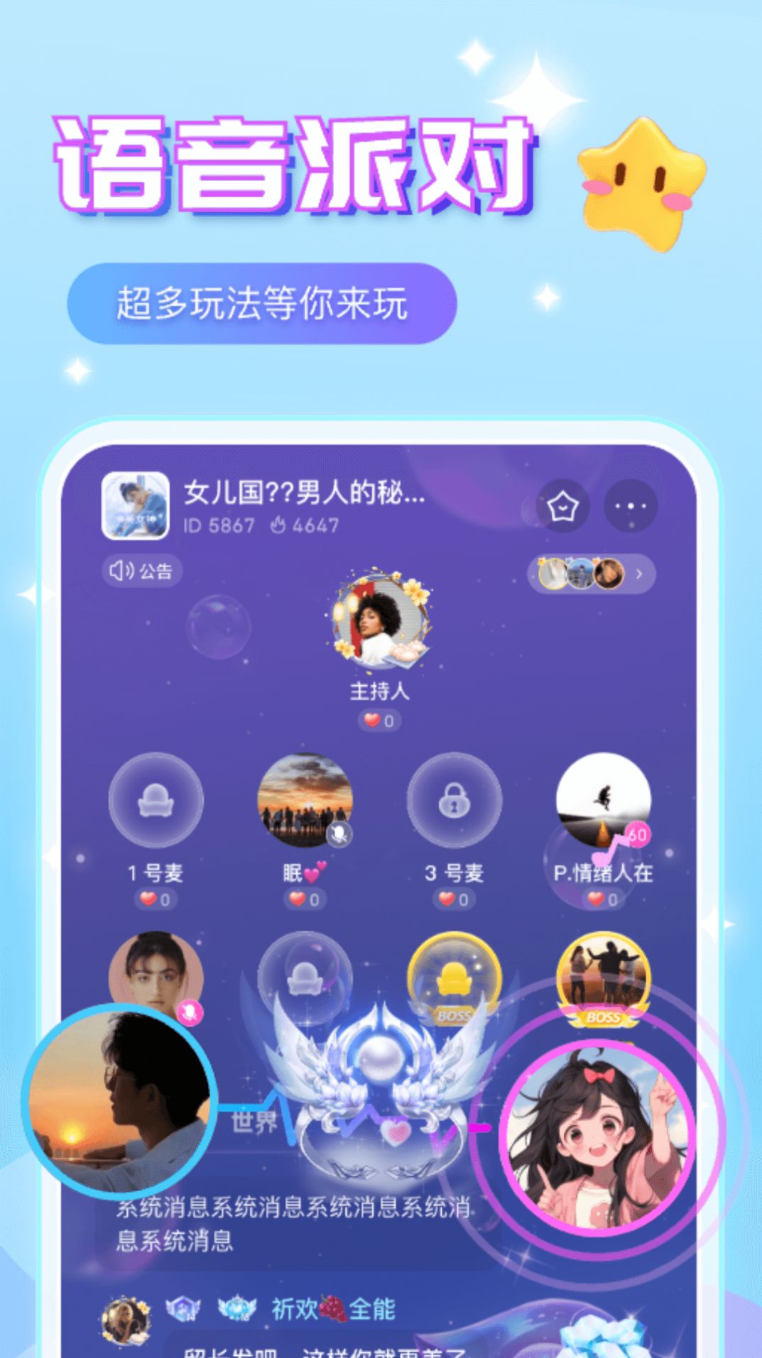 声咚语音app图片1