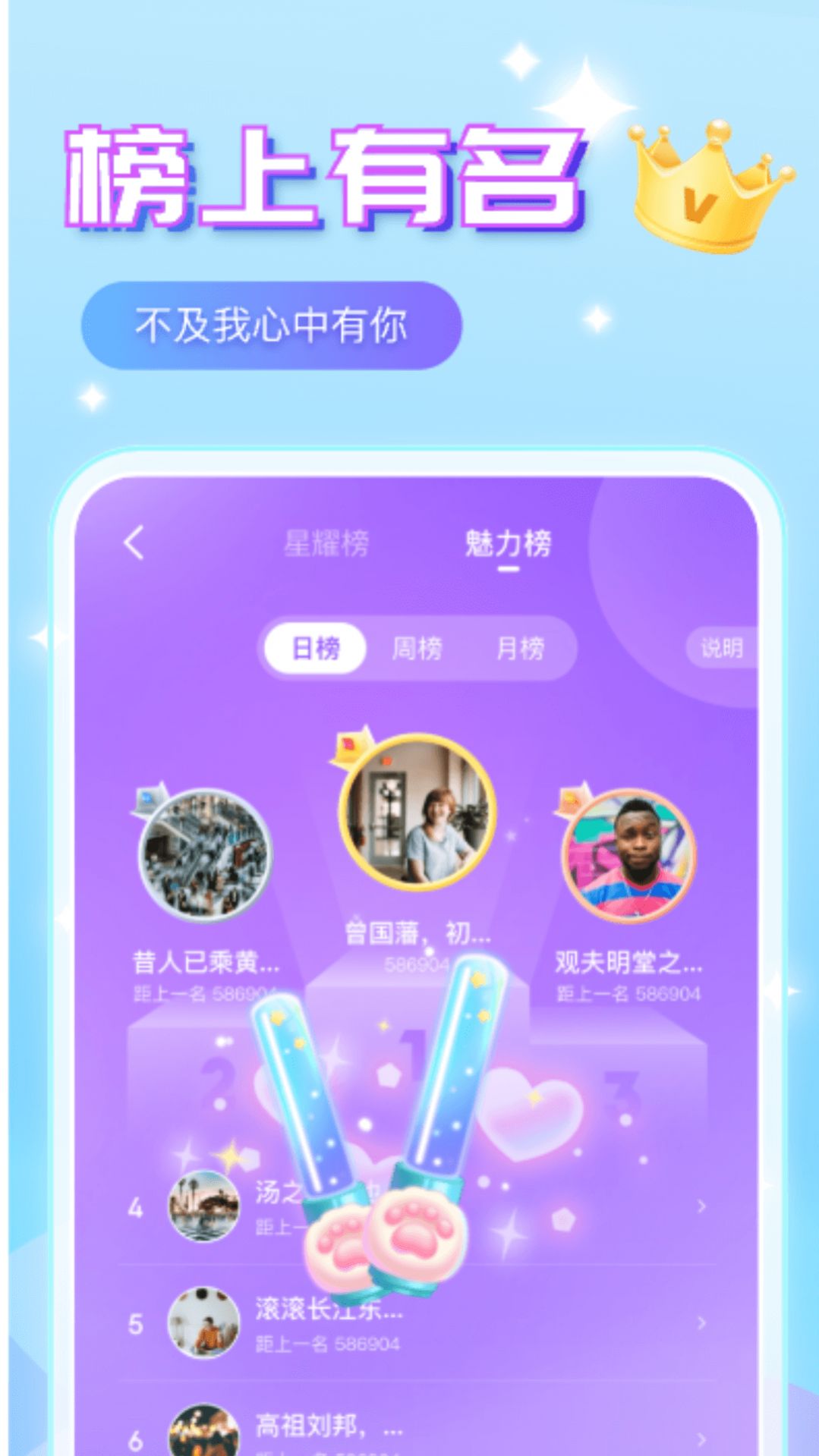 声咚语音app[图2]