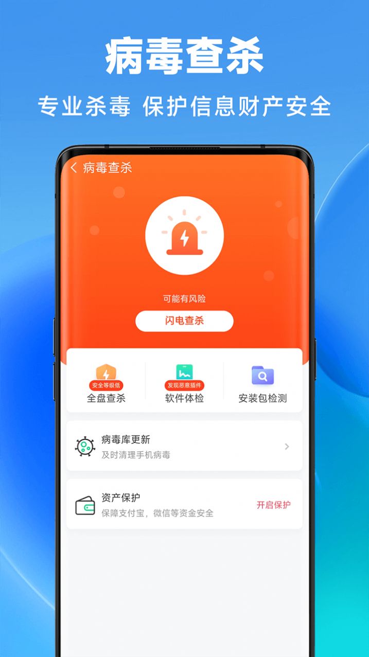 立即清理app图片2