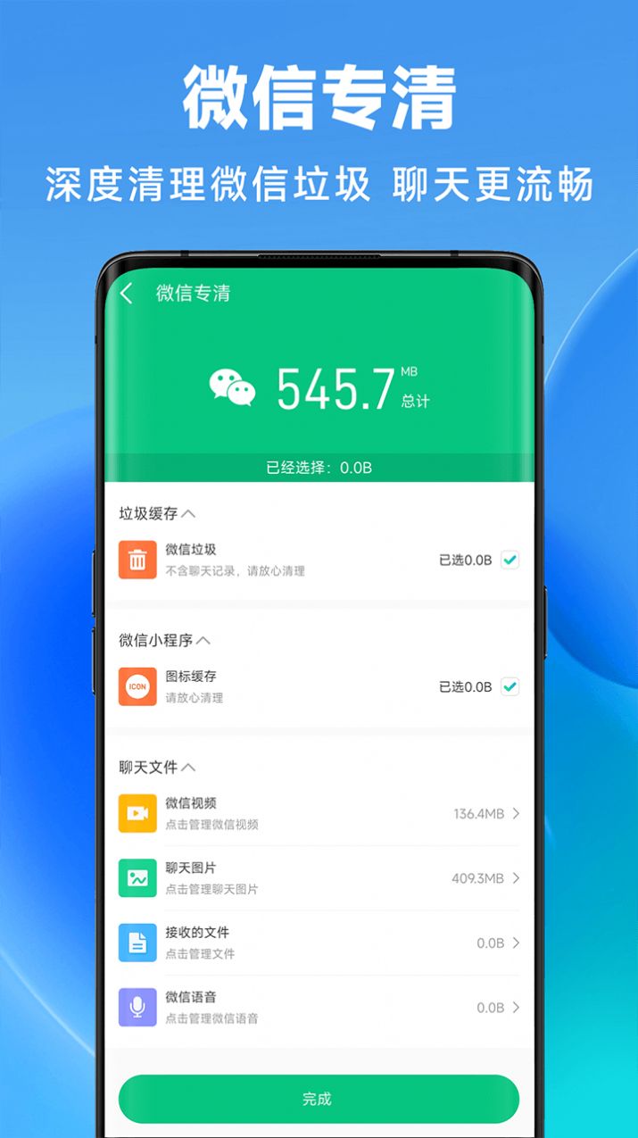 立即清理app[图1]