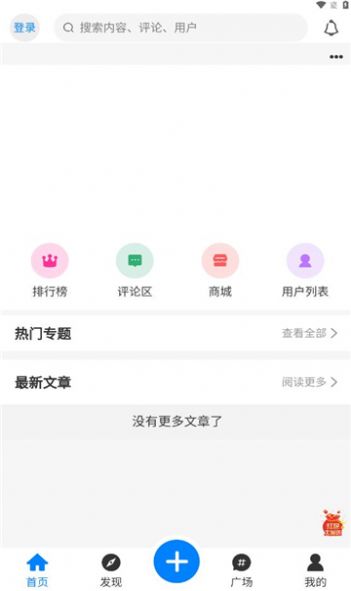 妙喵社区app[图2]