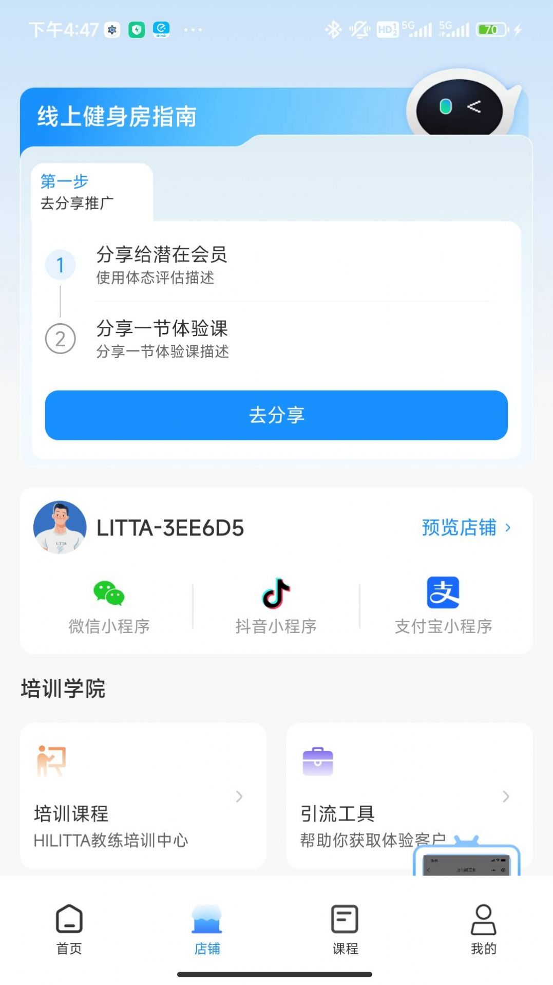 LITTA商家端软件图片1