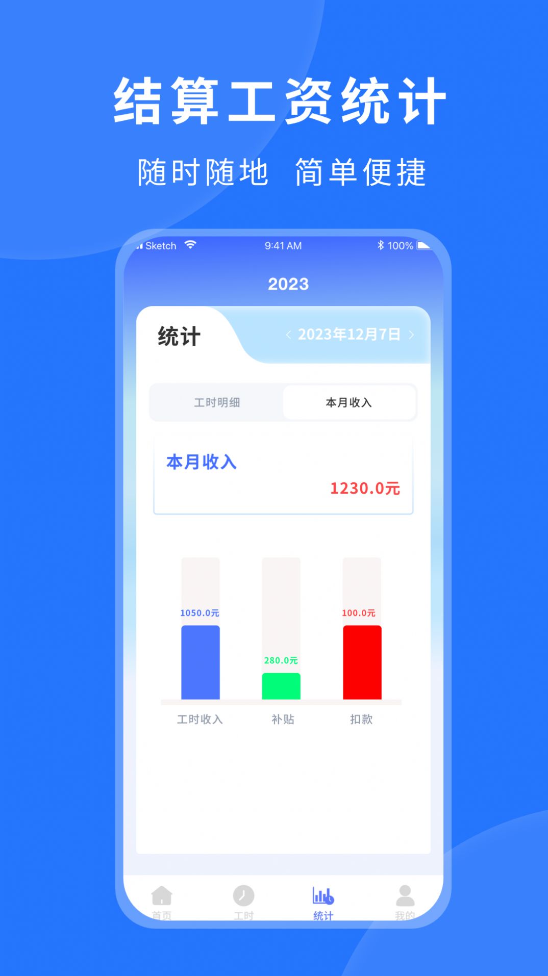 工作打卡app图片1