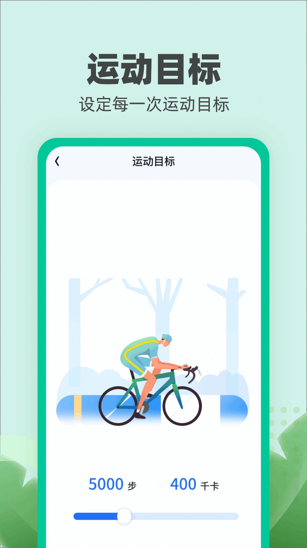 乐跑伴侣app[图1]