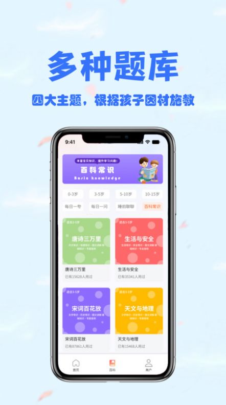 会夸app[图3]