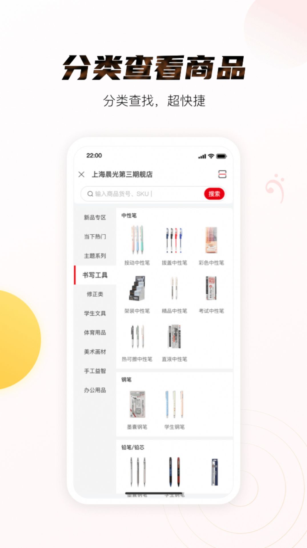 晨光聚宝盆app[图3]