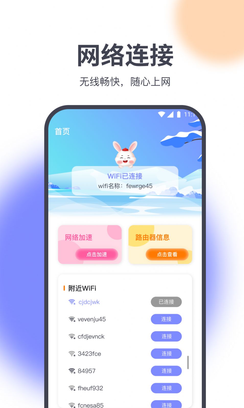 乐无忧助手app图片1