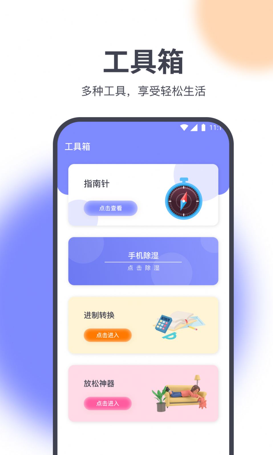 乐无忧助手app[图1]