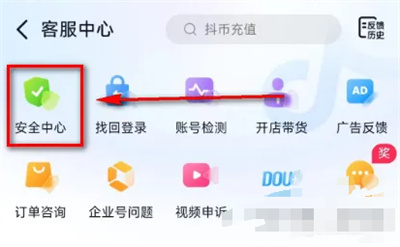 抖音怎么智能屏蔽私信图片4