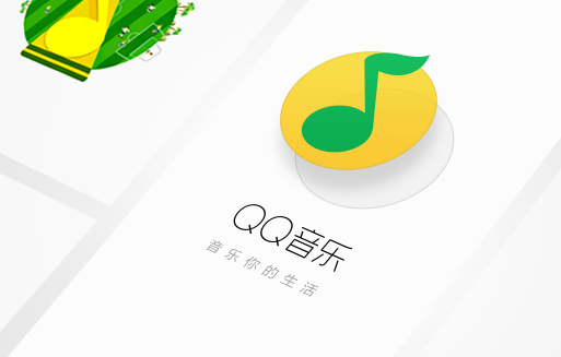 QQ音乐在哪设置定时关闭歌曲图片1