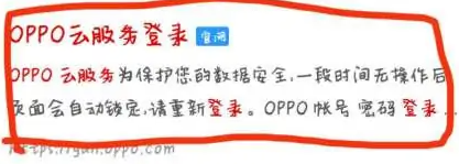 oppok11如何定位寻找手机图片4