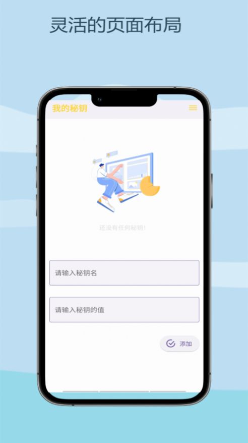 秘钥保镖app[图2]