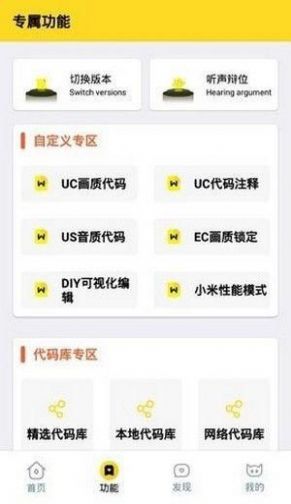 ZR画质怪兽app图片1