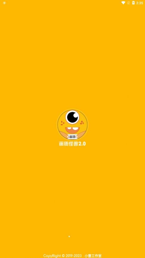 ZR画质怪兽app图片2