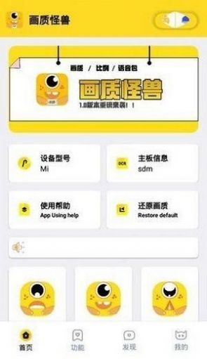 ZR画质怪兽app[图2]