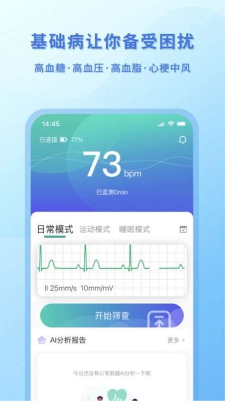 灵心app[图1]