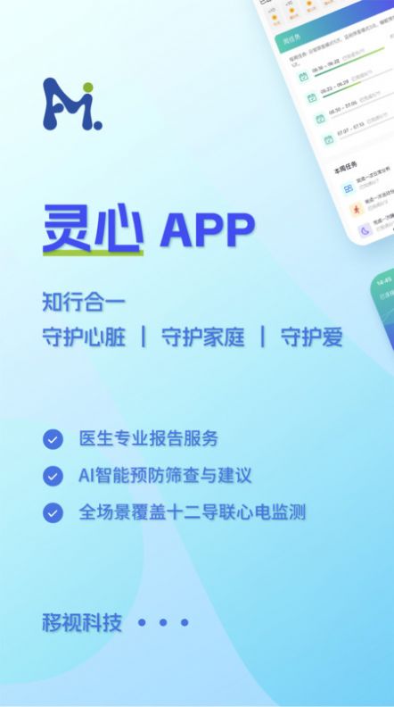 灵心app[图3]