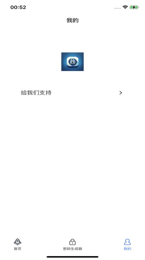 Max账号盒子app图片1