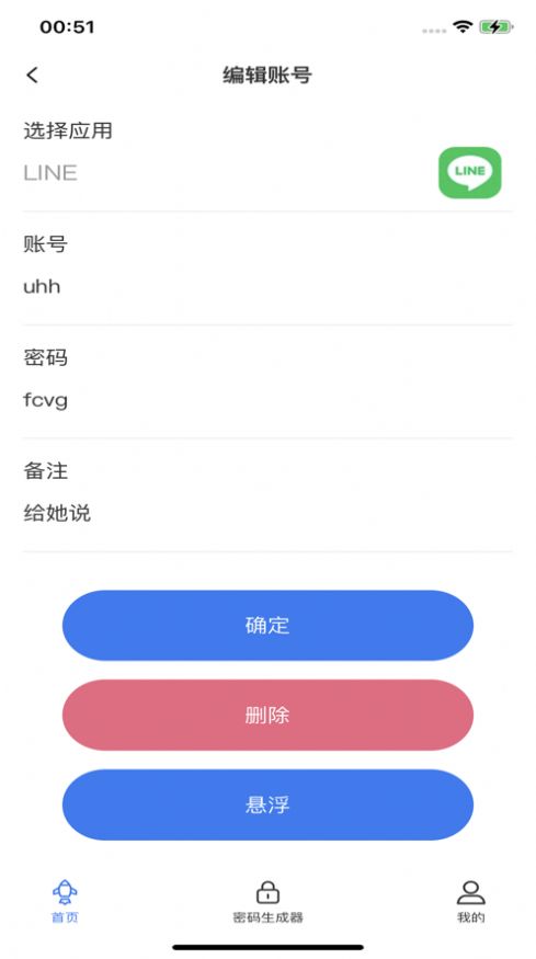 Max账号盒子app图片2