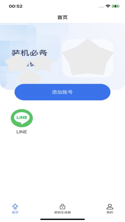 Max账号盒子app[图2]