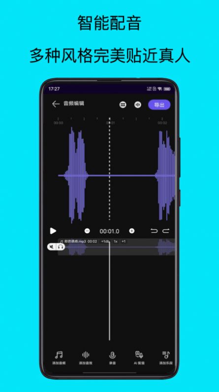 mp3提取器免费版[图3]