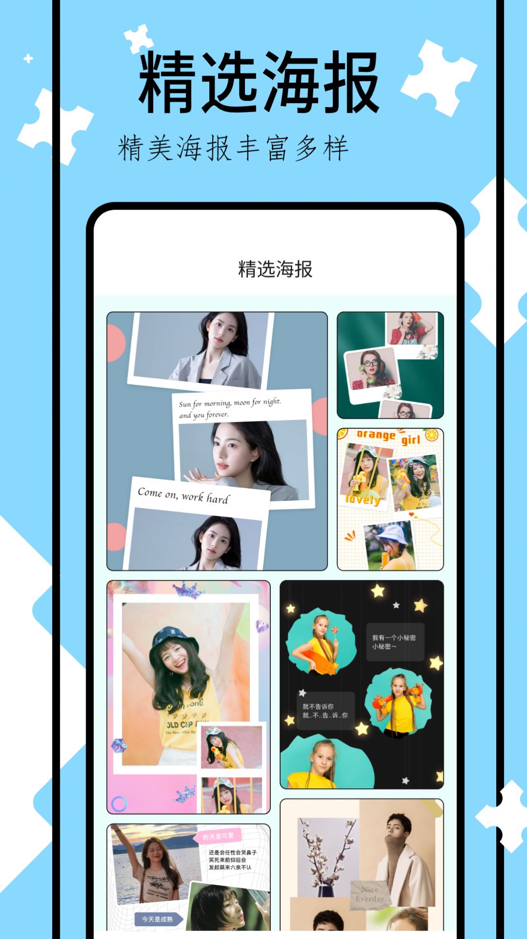 网络相册app图片2