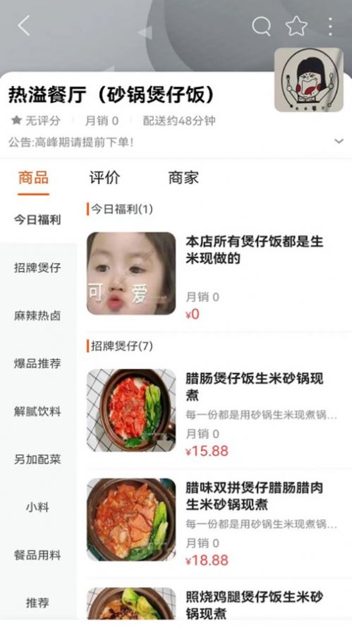 乐享通化app[图3]