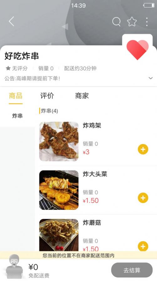 乐享通化app[图2]