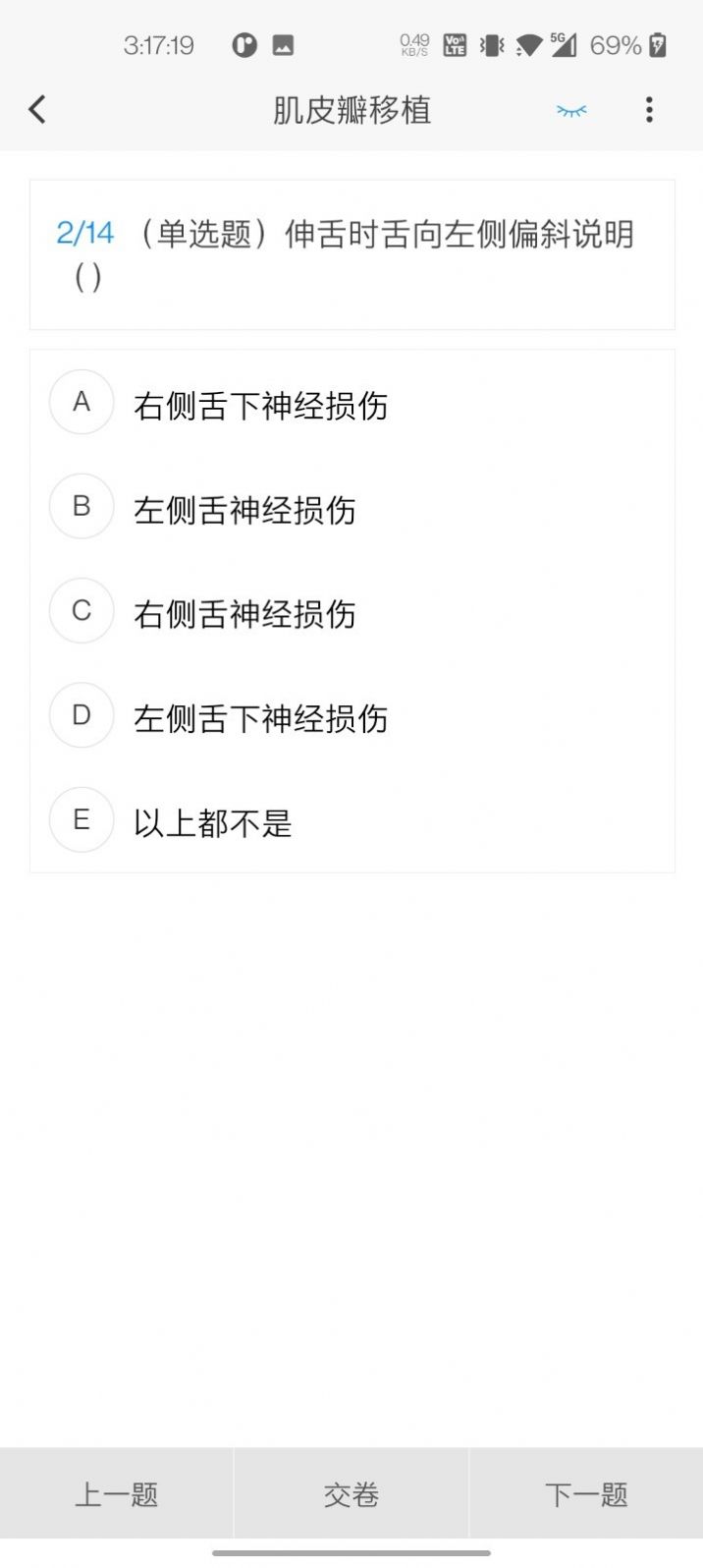 整形外科学新题库app图片1