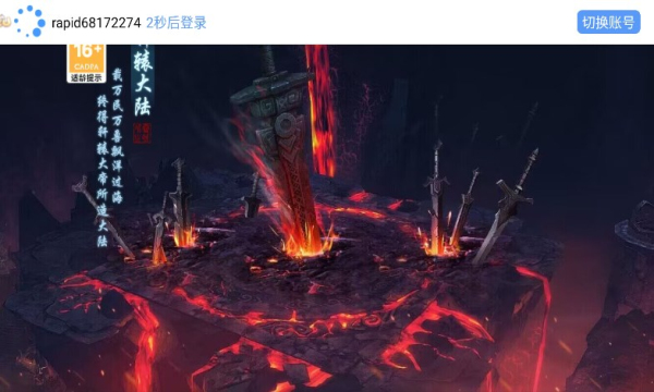 盟重英雄之魔剑觉醒官方版[图2]