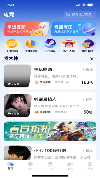 咕噜星球app[图3]