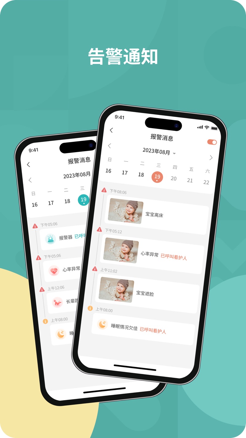 图灵看护app[图2]