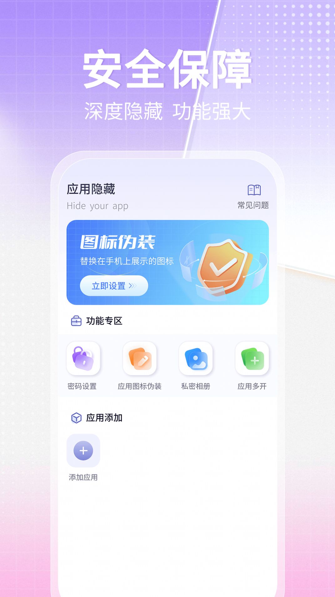 博派应用隐藏大师计算器app[图3]