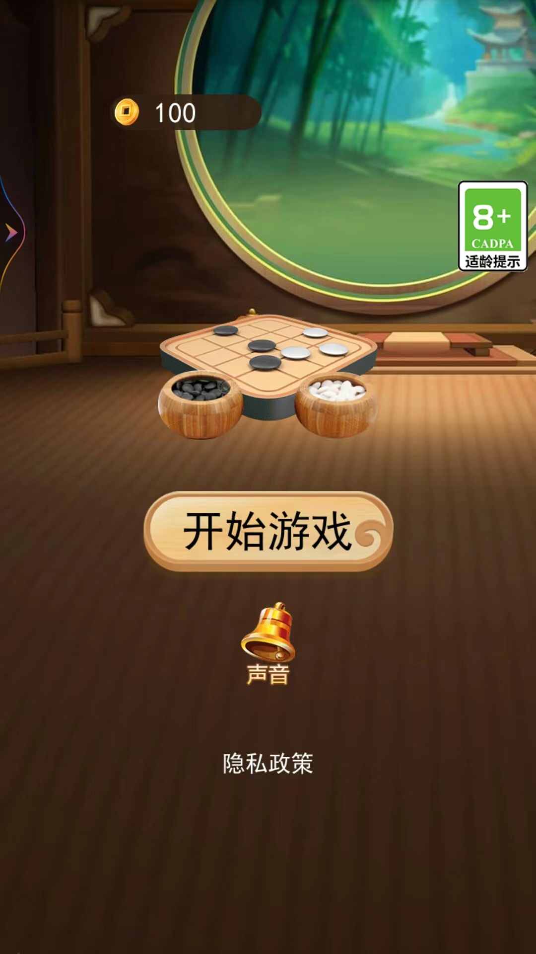 五子棋双人经典游戏图片2