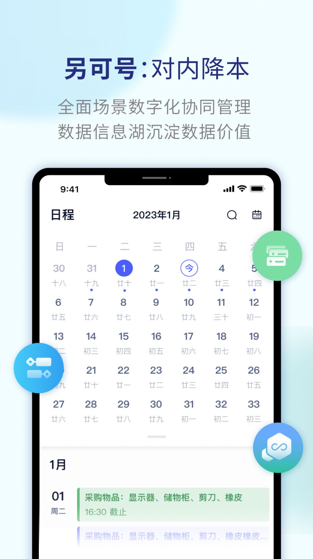 另可app图片1