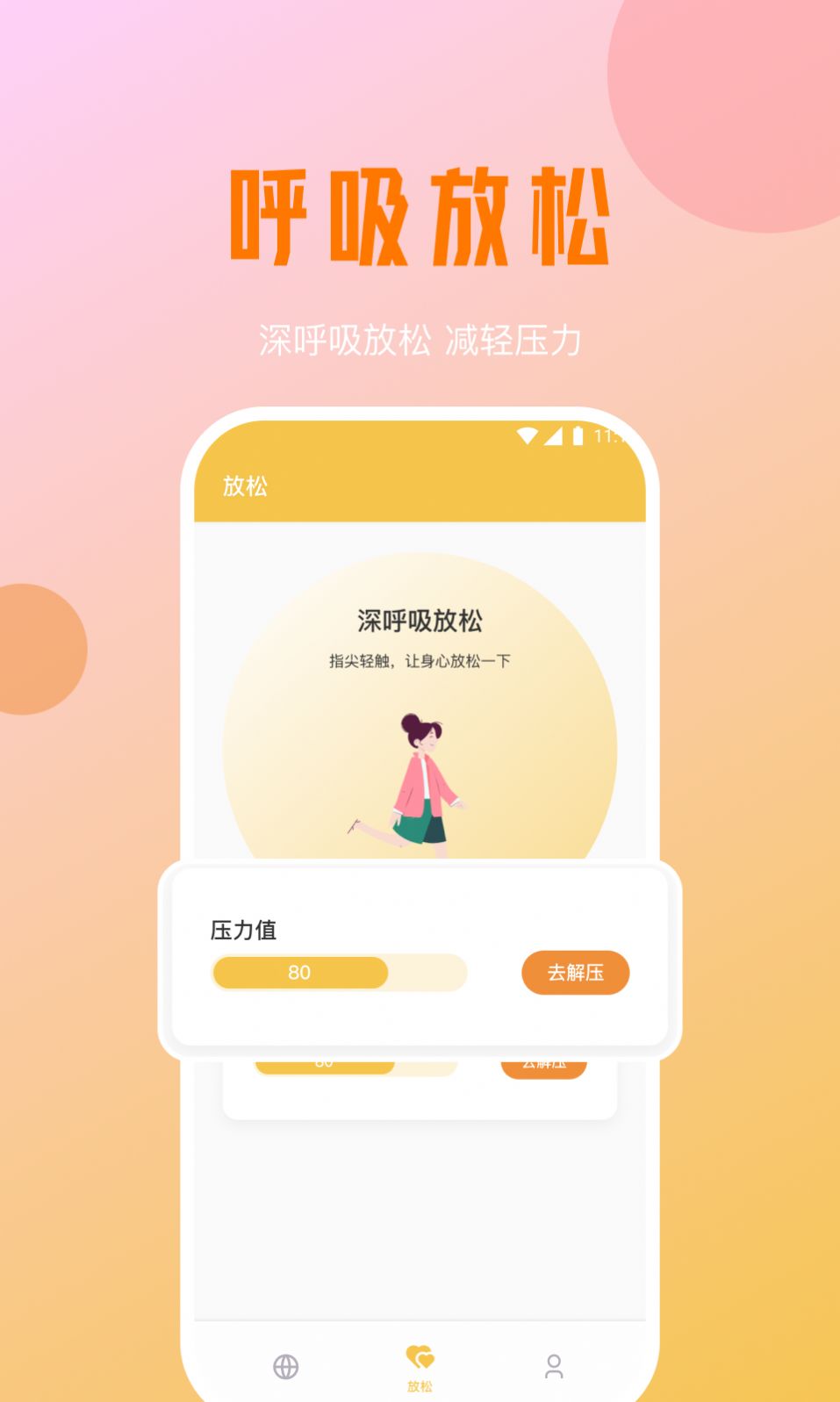 好运优化管家app图片2