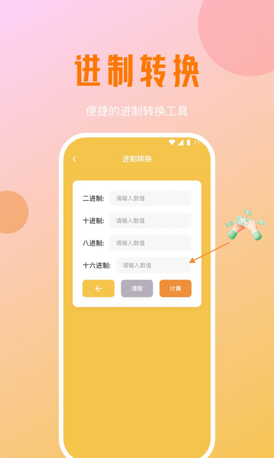 好运优化管家app[图3]