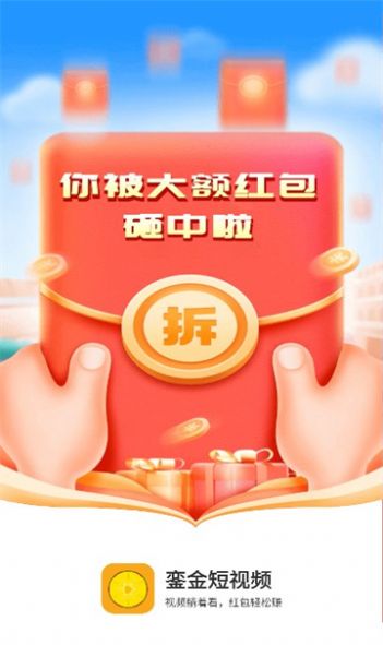 銮金短视频app[图1]