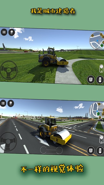 我是城市建造者最新版[图1]
