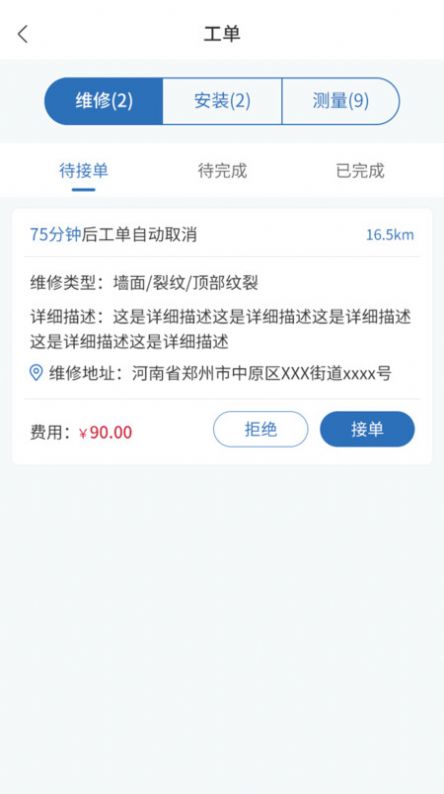 超能帮app[图3]