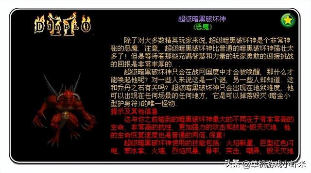 暗黑破坏神2重制版—这一神作和原版相比，有哪些改变和提升图片8