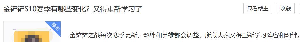 成为现象级游戏之后 腾讯打算再挖一挖《金铲铲之战》这个“宝藏”图片3