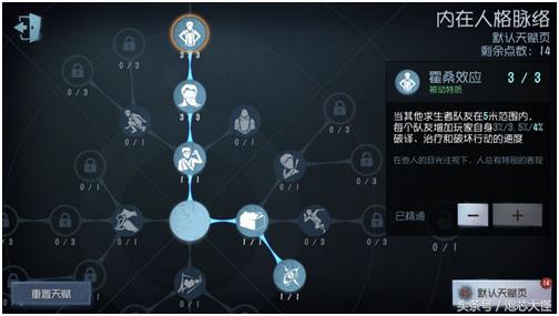 《第五人格》：直击灵魂的求生，机械师应该这样玩！图片4