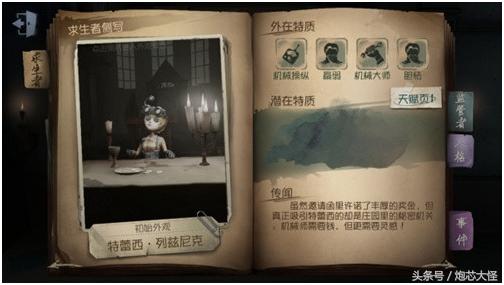 《第五人格》：直击灵魂的求生，机械师应该这样玩！图片1