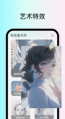 特效魔术师app[图2]