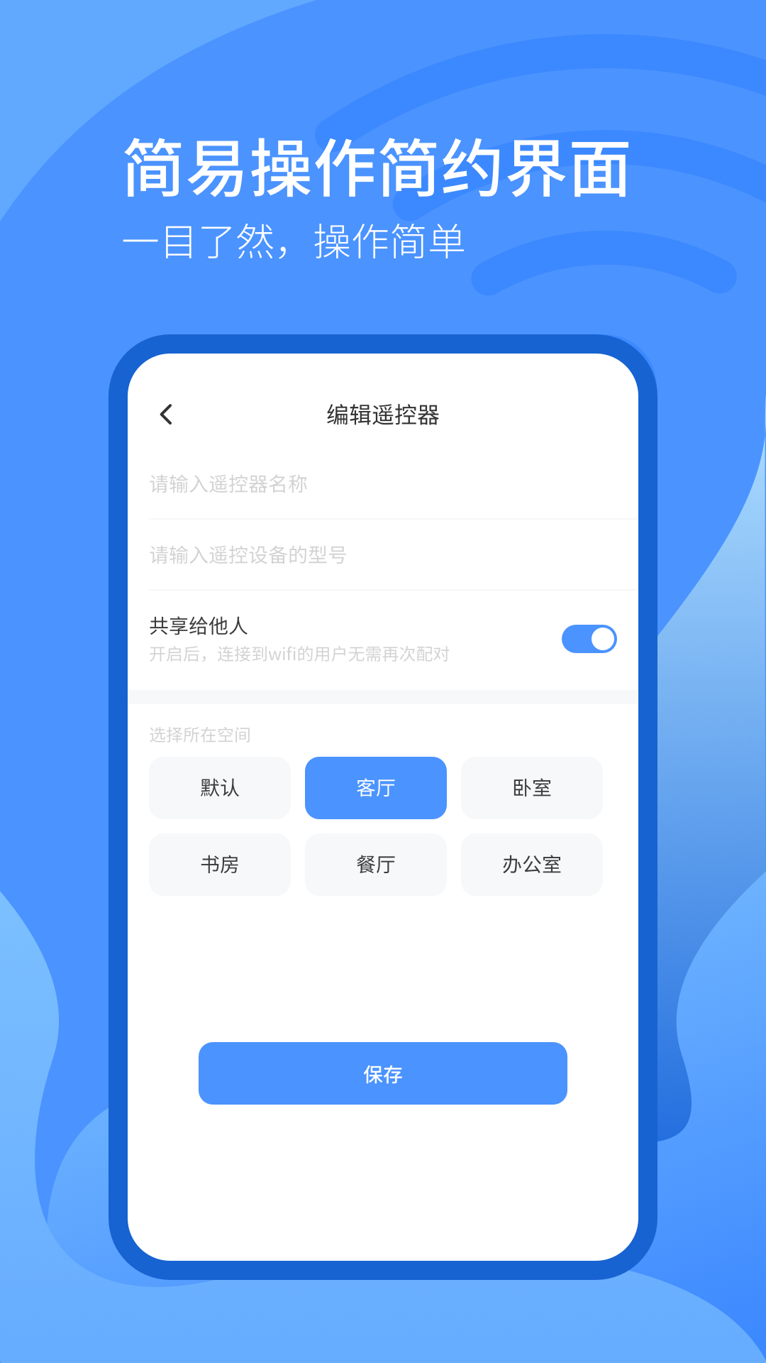 万能遥控器掌丰app图片1