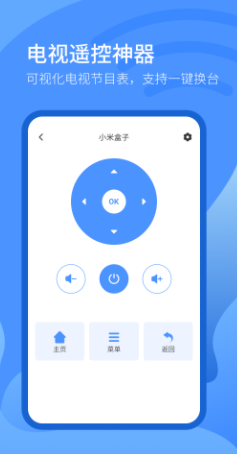 万能遥控器掌丰app[图3]