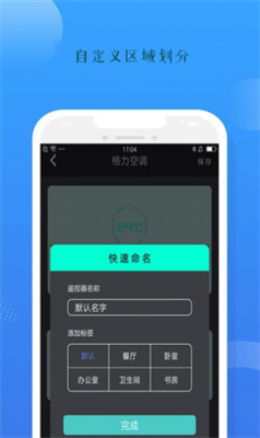 空调遥控器盒子助手app[图1]