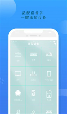 空调遥控器盒子助手app[图2]